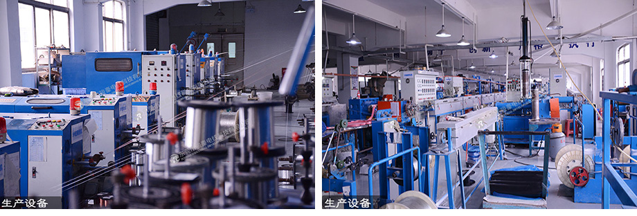 bevictor伟德官网电线生产装备