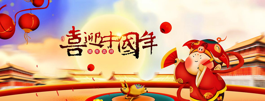 bevictor伟德官网电线春节放假通知