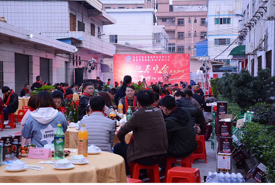 bevictor伟德官网电线年会现场