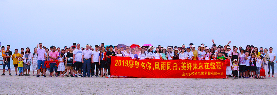 bevictor伟德官网团队惠州行