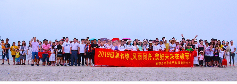 2019年bevictor伟德官网团队惠州行